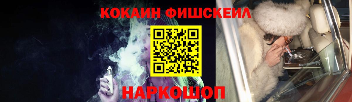 Cocaine 99% Биробиджан
