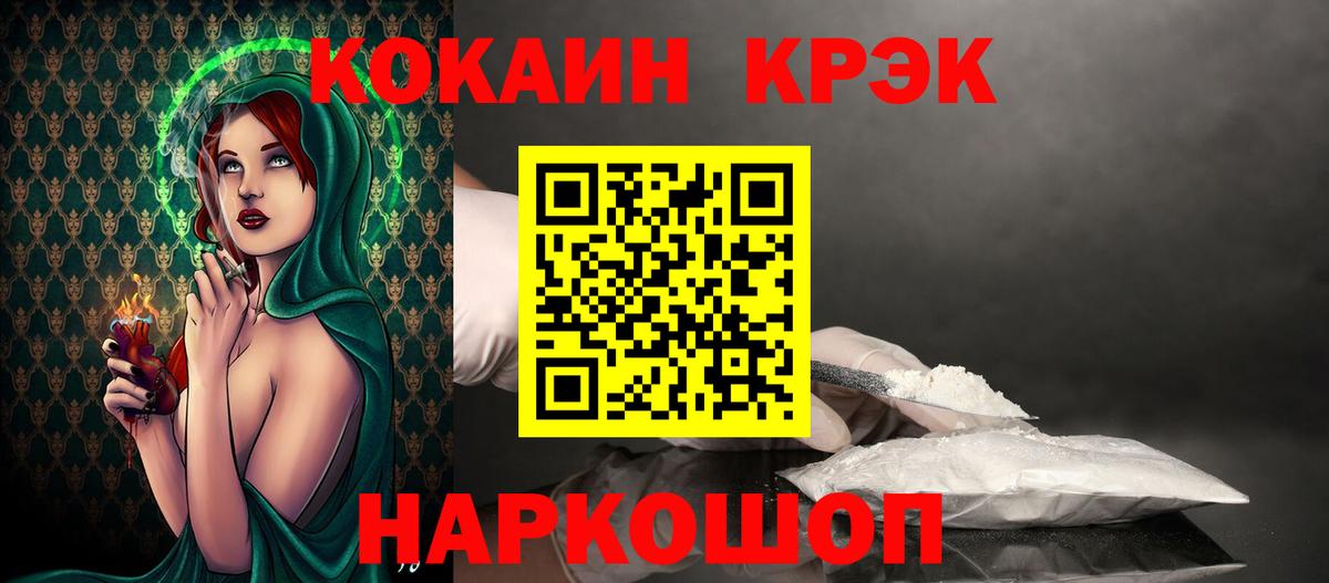 КОКАИН 98%  Вход с VPN  КОКАИН 99%  Биробиджан 