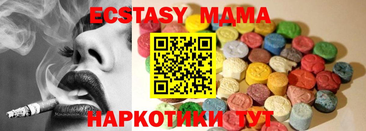 Ecstasy Дубай Биробиджан