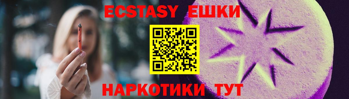 Ecstasy Дубай  Экстази  Биробиджан  Вход с VPN  darknet формула  ЭКСТАЗИ таблы 