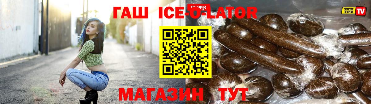 Гашиш индика сатива  Гашиш индика сатива  Биробиджан  Вход с VPN 