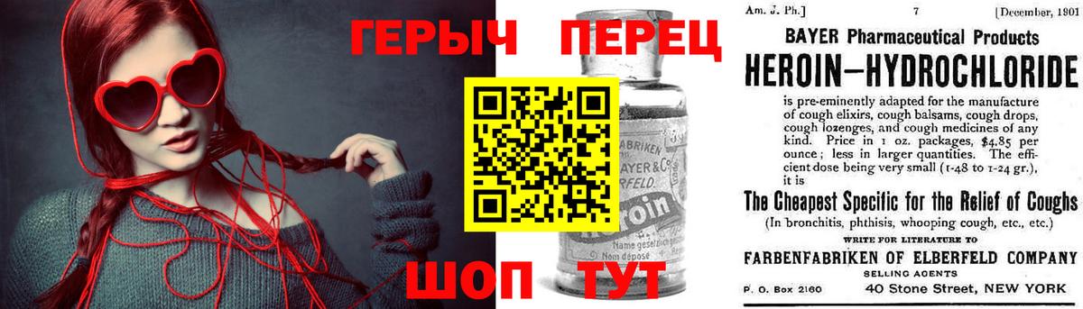 Героин  ГЕРОИН афганец  Вход с VPN  Биробиджан 