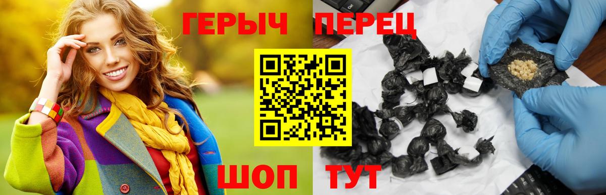 Героин гречка Биробиджан