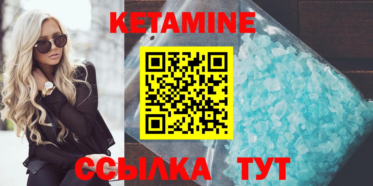 КЕТАМИН VHQ Биробиджан