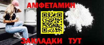 амф Обнинск
