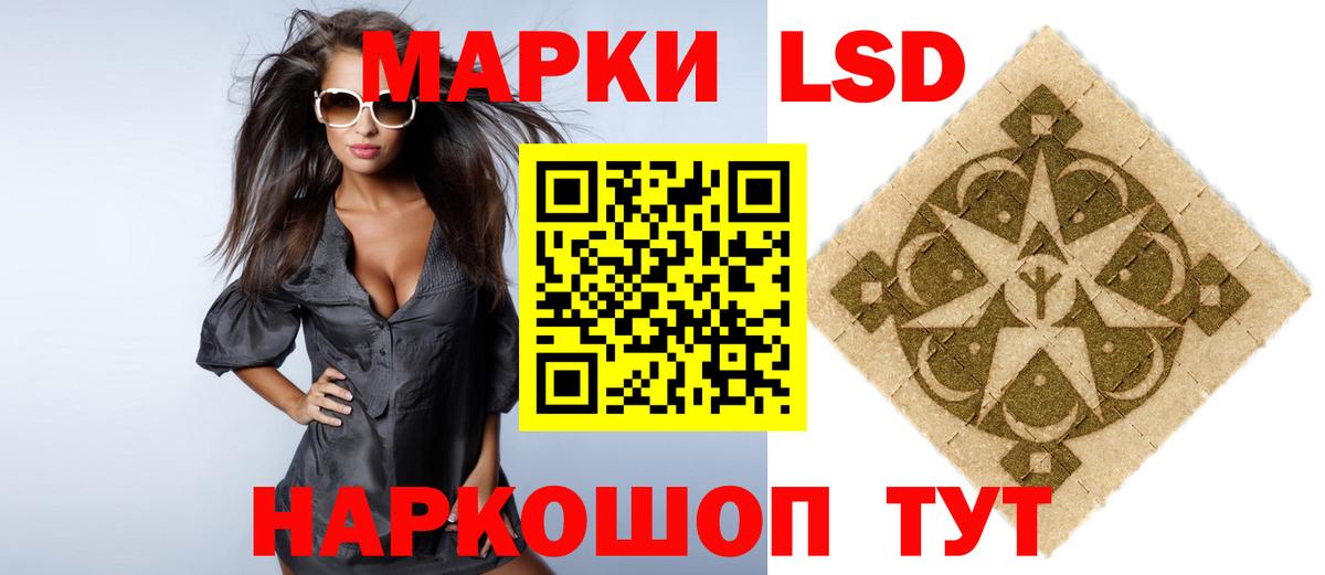 ЛСД экстази кислота Биробиджан
