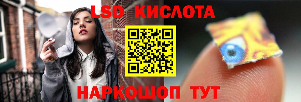 ЛСД экстази кислота  Лсд 25 экстази ecstasy  Вход с VPN  Биробиджан 