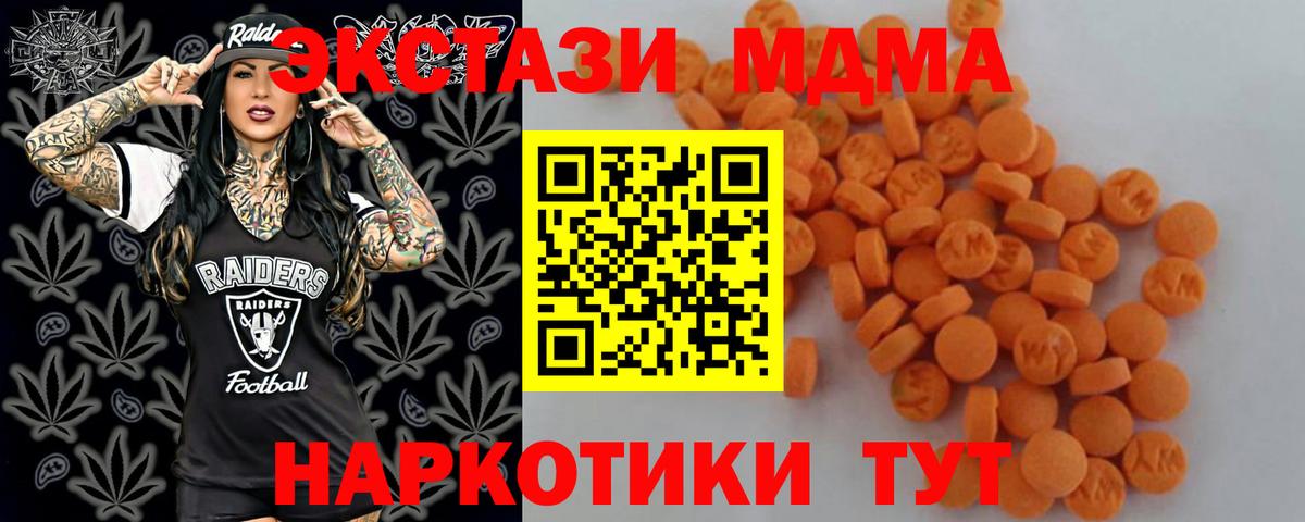 МДМА молли Биробиджан