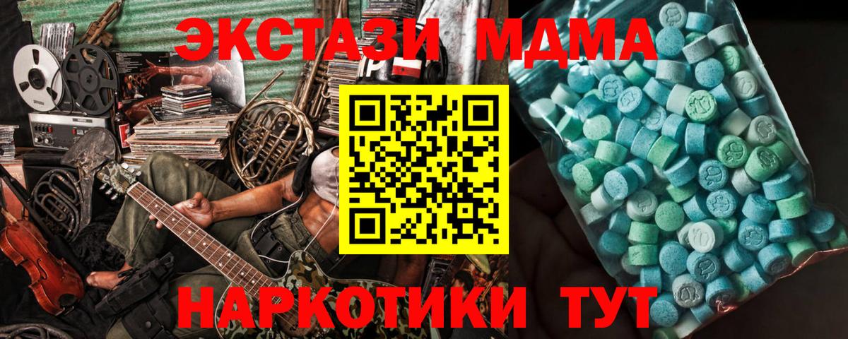 МДМА Molly  Вход с VPN  Биробиджан  МДМА Molly 