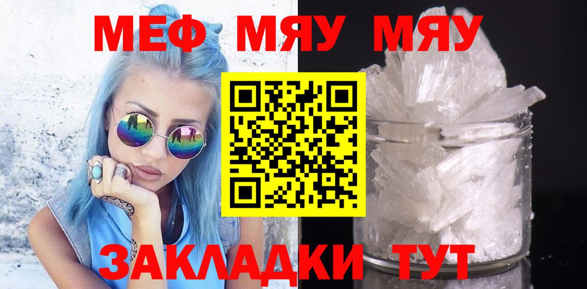 Биробиджан  Мефедрон мяу мяу  Меф мука  Вход с VPN 