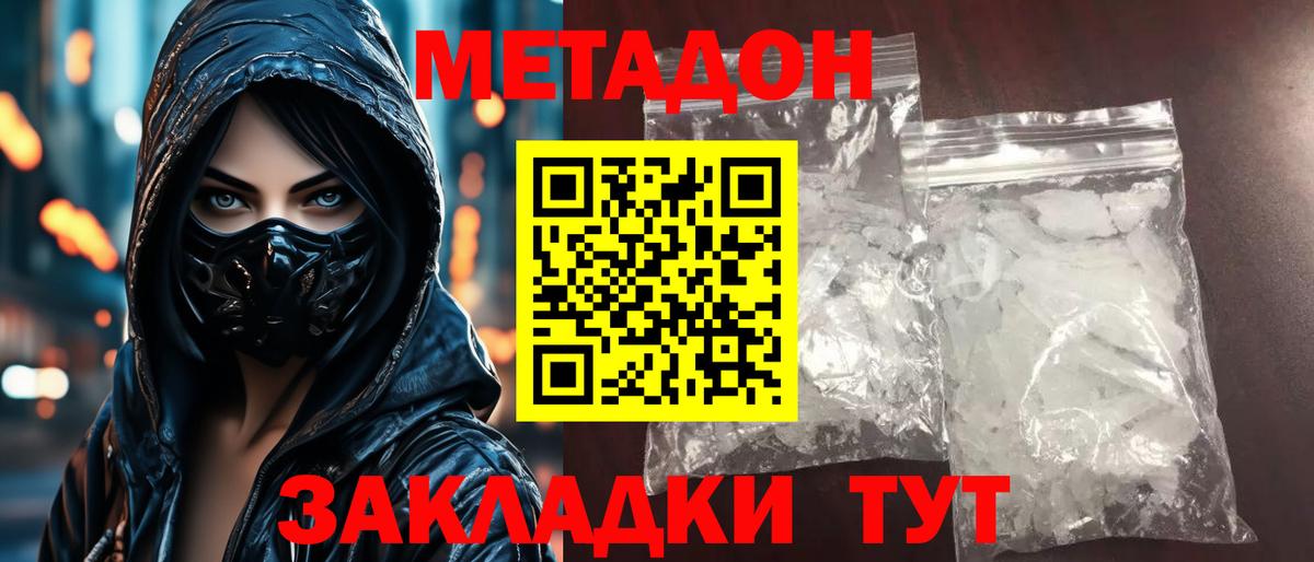 Метадон мёд    ONION  Вход с VPN  Биробиджан  МЕТАДОН VHQ 