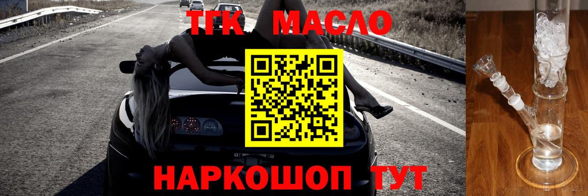 ТГК жижа Биробиджан